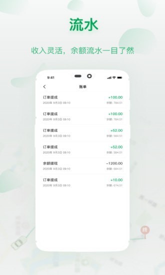 城豹出行司机端截图3