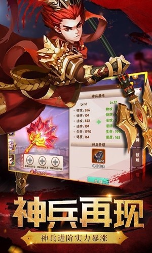 神将世界截图1