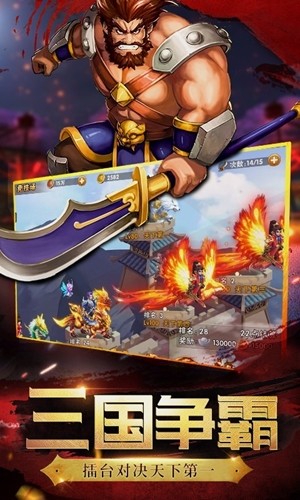 神将世界截图3