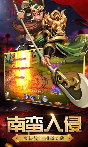 神将世界截图2
