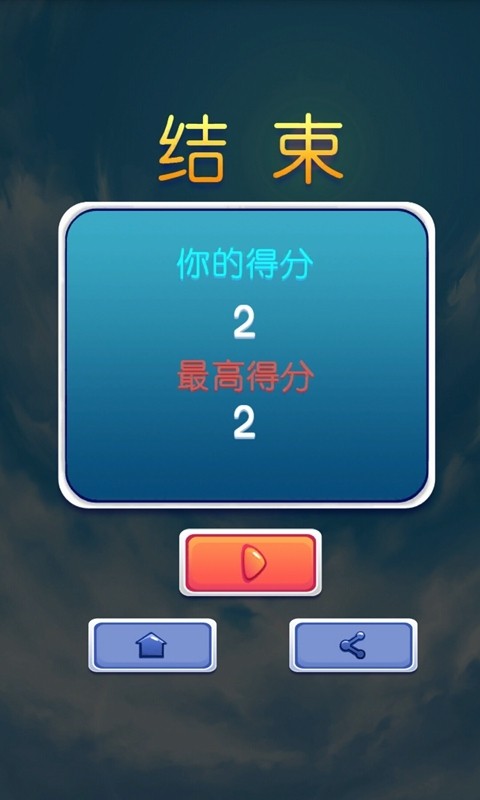再战忍者截图4