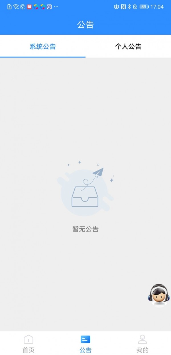 会员宝pro截图2