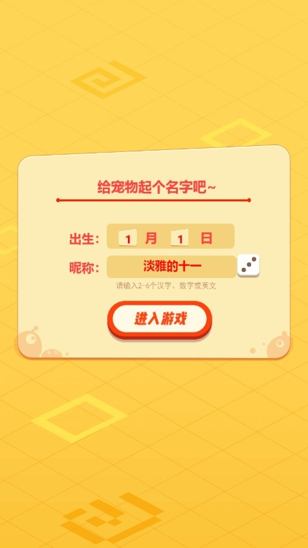 数码精灵大作战截图1
