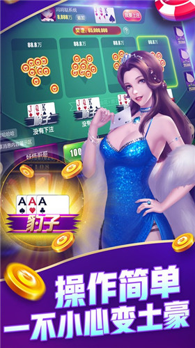 拖拉机扑克牌免费手机版安卓截图3