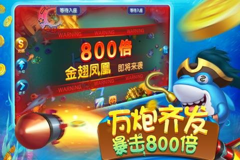 3d捕鱼安卓版截图3