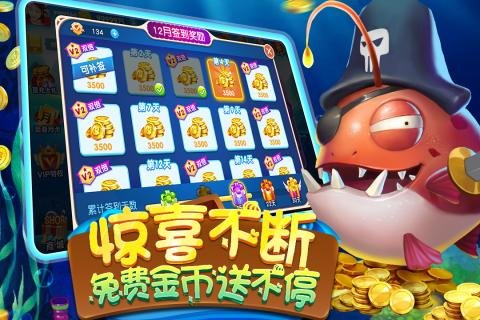 3d捕鱼安卓版截图1