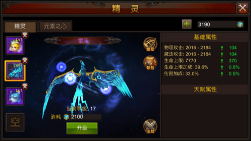 全民奇迹手游选什么职业好