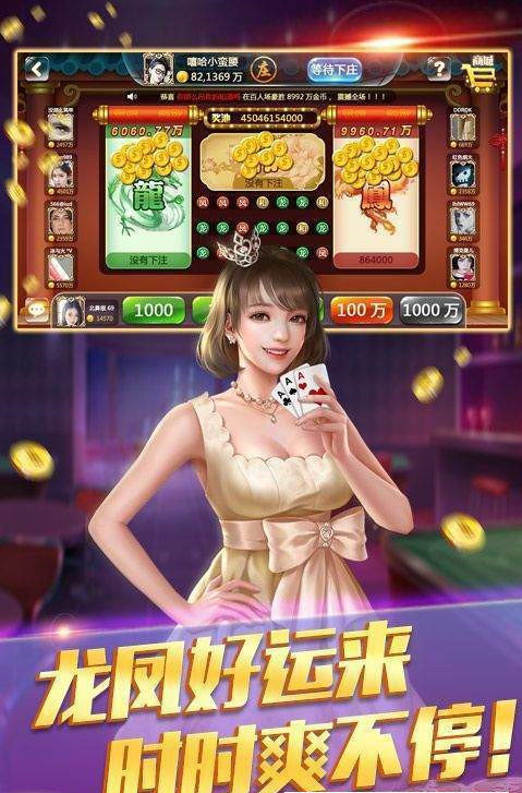 福州拱趴十三水截图2
