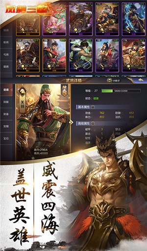 凤舞三国高爆版截图2