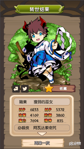 异世界转生后的你截图1