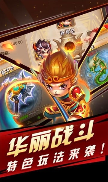 大力西游之点妖传截图2
