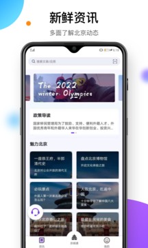 易北京截图1