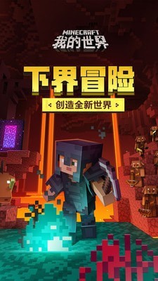 我的世界饥饿生存截图1