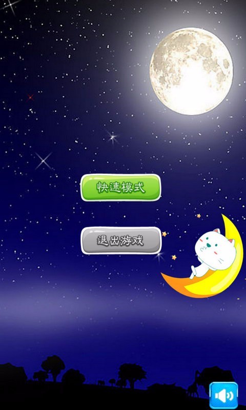 愤怒的消除星星截图1