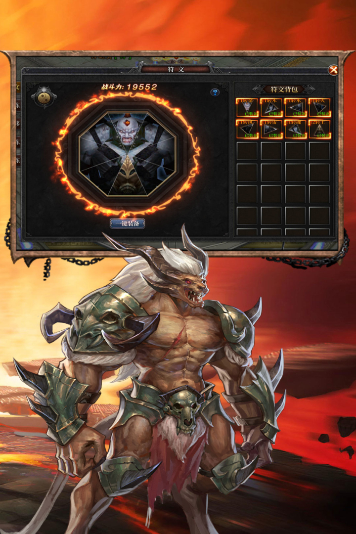 巴风特之怒截图1