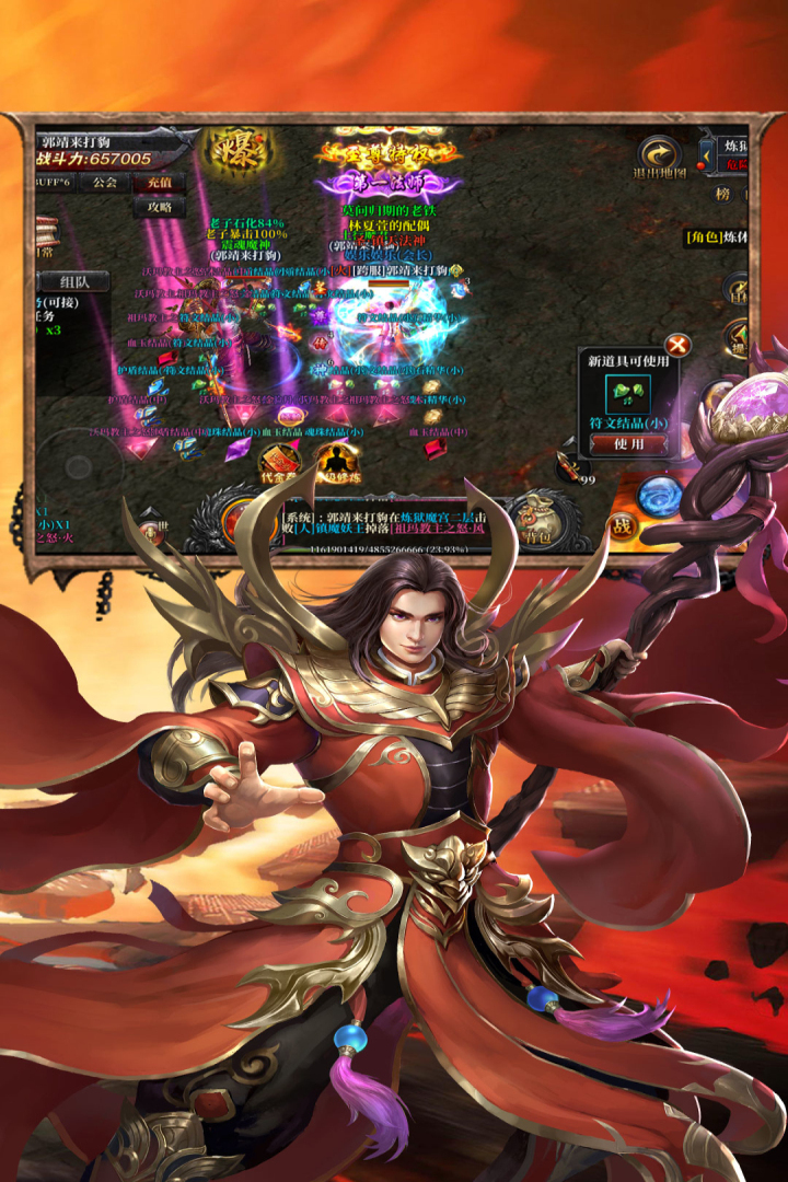 巴风特之怒截图2