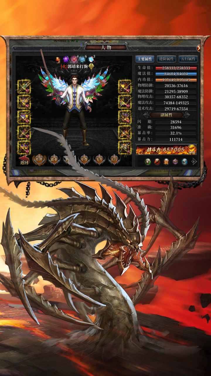 巴风特之怒截图3