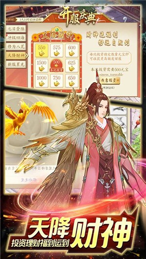 青丘白凤九无限版截图1