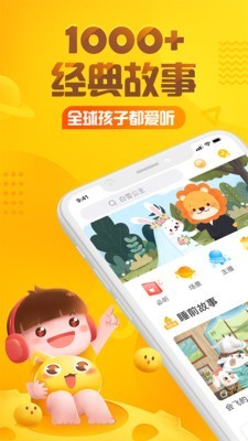 夺宝联盟截图1
