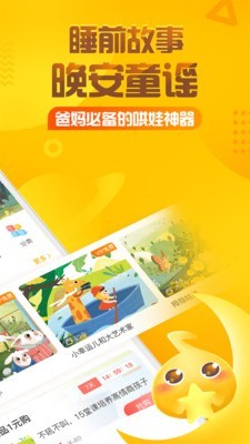 夺宝联盟截图2