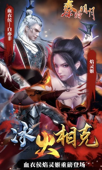 秦时明月卡牌版正式版截图1