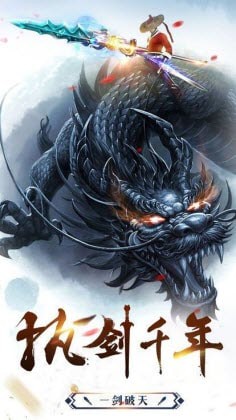 创享苍穹截图1