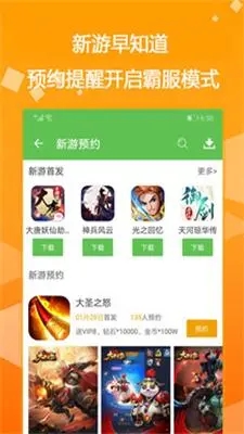 aa玩盒子截图3