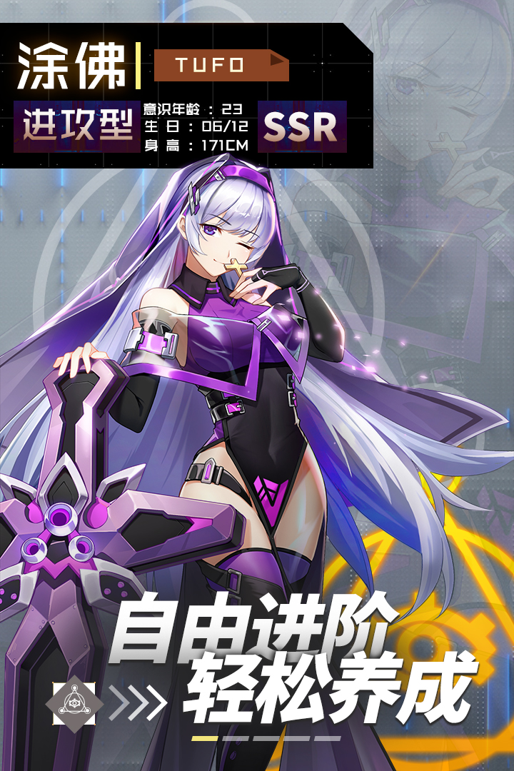 灵战姬截图3
