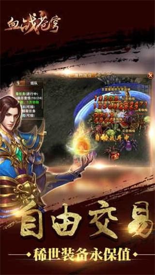 血战苍穹预截图2
