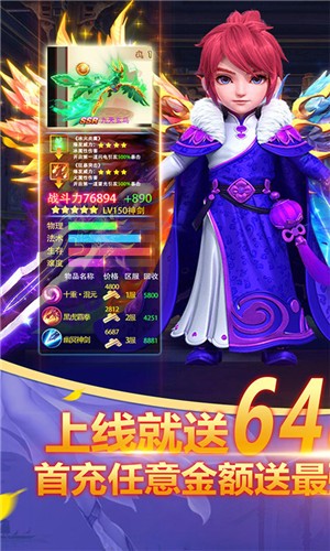 仙凡传截图2