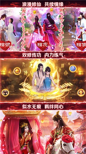 剑灭逍遥无限元宝版截图2