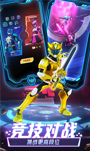 神兽金刚之星甲王截图3