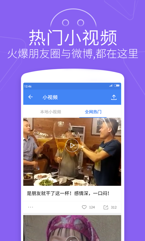 迅雷文件管理截图2