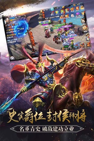 马踏千军截图1