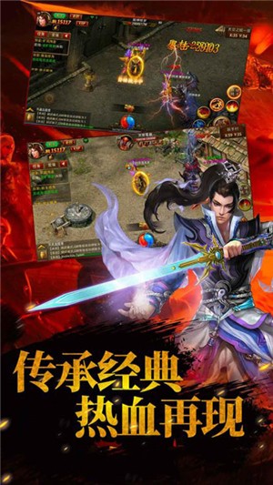 远古传奇内购免费版截图3