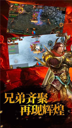 远古传奇内购免费版截图2