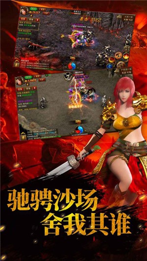 远古传奇内购免费版截图1