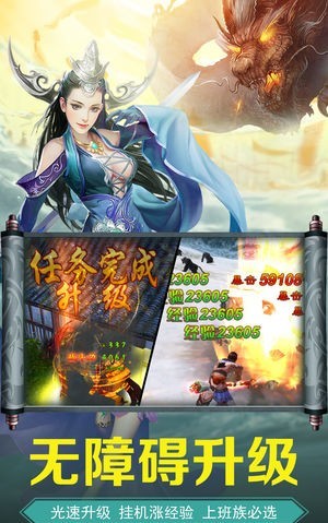剑道仙语情缘截图3