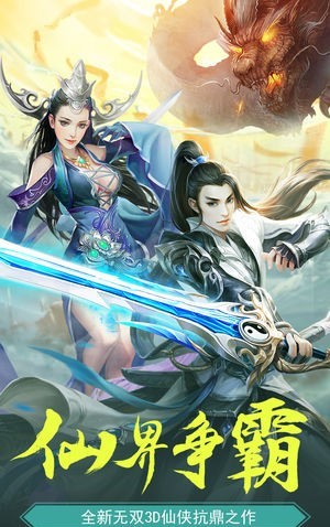 剑道仙语情缘截图2