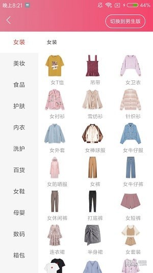 优聚享截图1
