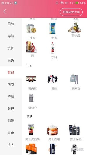 优聚享截图3