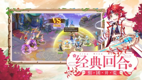 神武突袭截图1