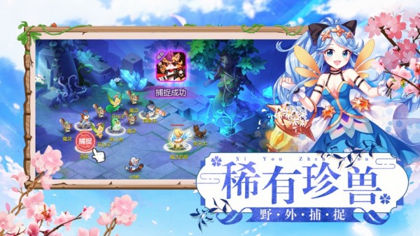 神武突袭截图4