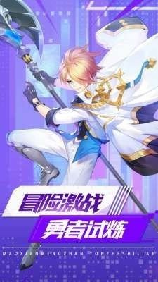 龙族勇者截图1