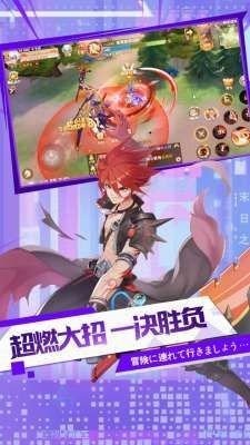 龙族勇者截图3