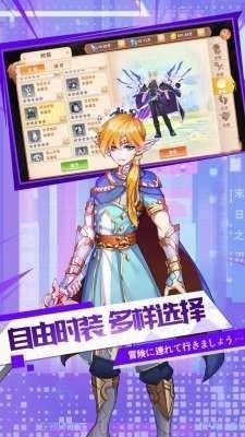 龙族勇者截图2