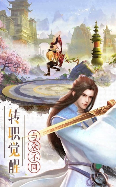 天机玄妙图截图3