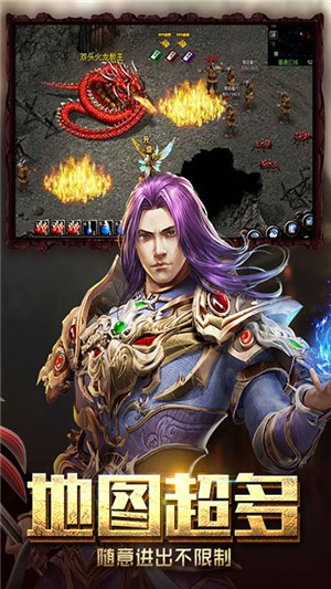 至尊传说无限版截图1