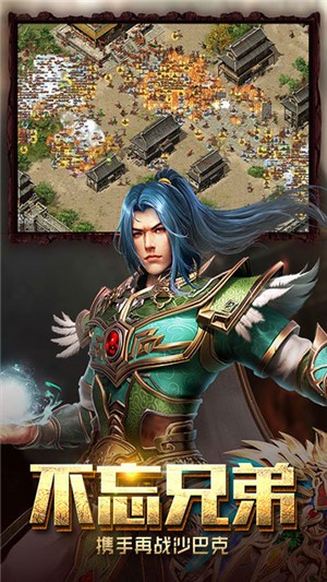 至尊传说无限版截图3