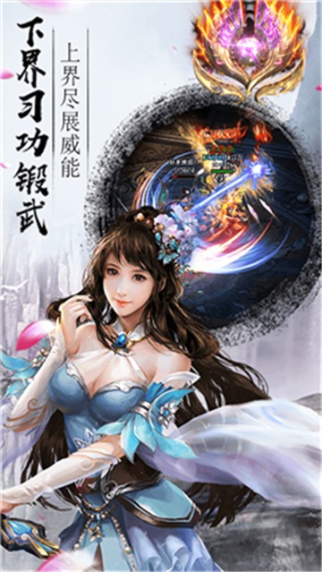 江湖美人九游版截图3